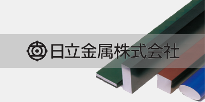 日本日立